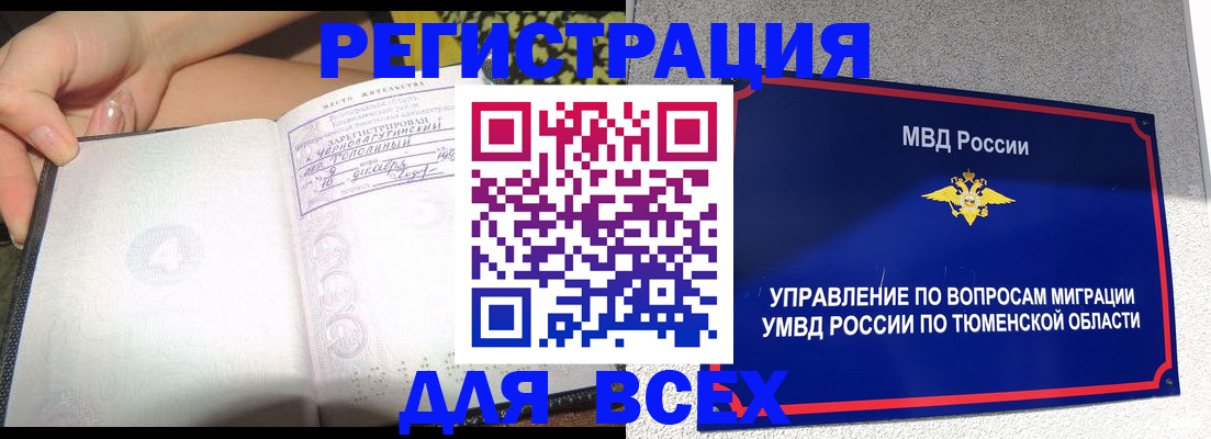 прописка гарантия в Ахтубинске