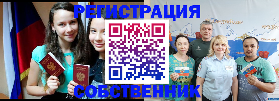 где прописаться в Ахтубинске