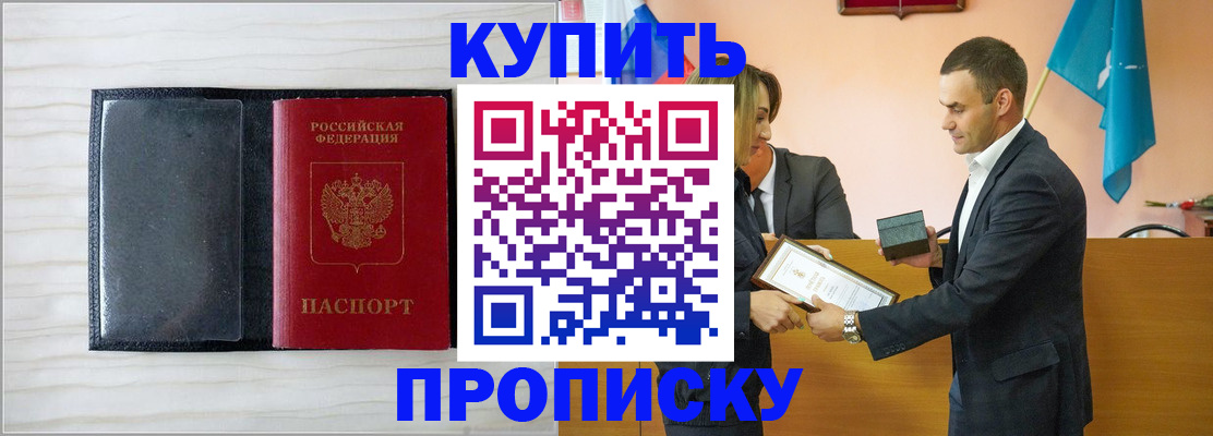 прописка для кредита в Ахтубинске
