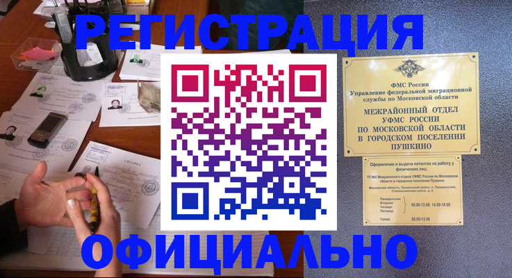 где прописаться в Ахтубинске