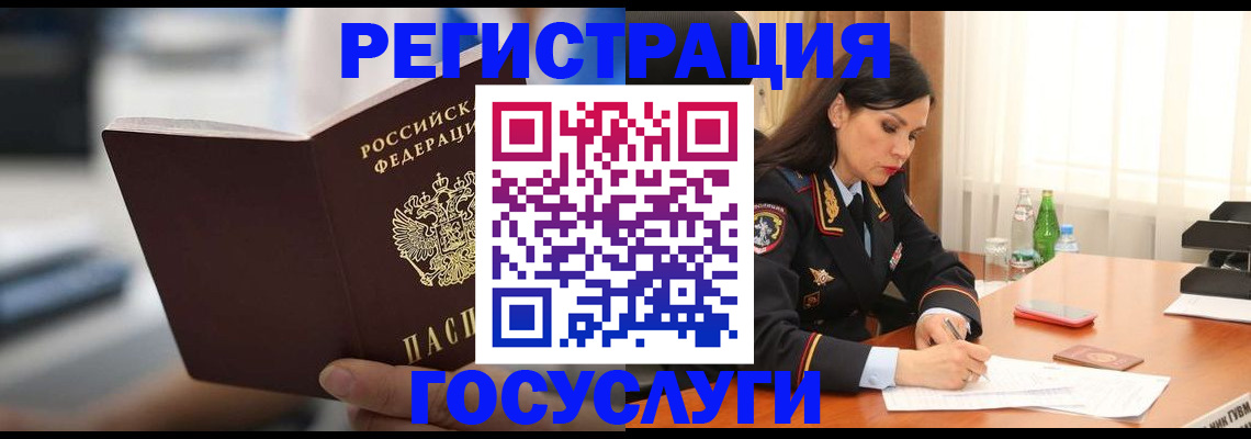 временная регистрация в квартире в Ахтубинске