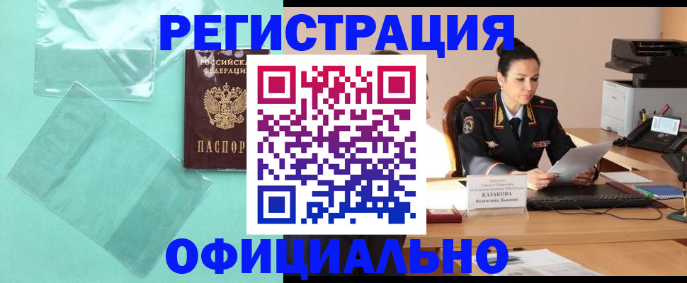временная регистрация адрес в Ахтубинске