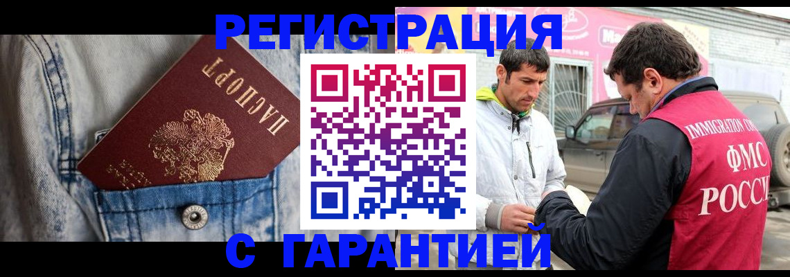 прописка для школы в Ахтубинске